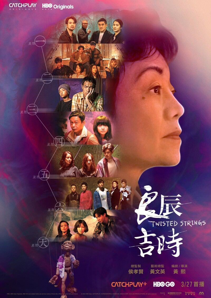 良辰吉时 (2022) 1080P 黄熙导演作品 1.06GB